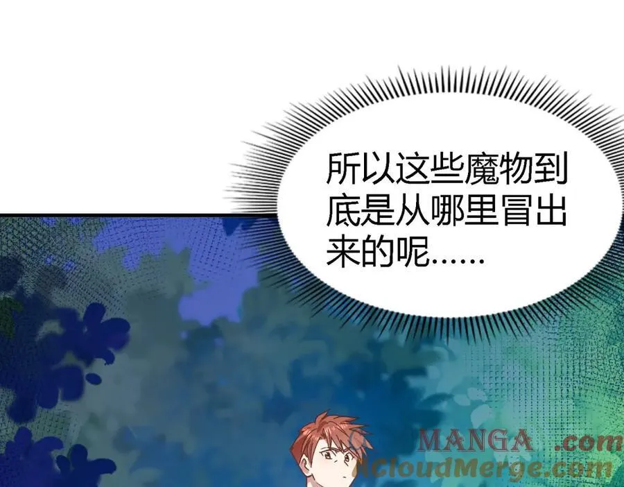 第157话 魔物目的地？（上） 第28页