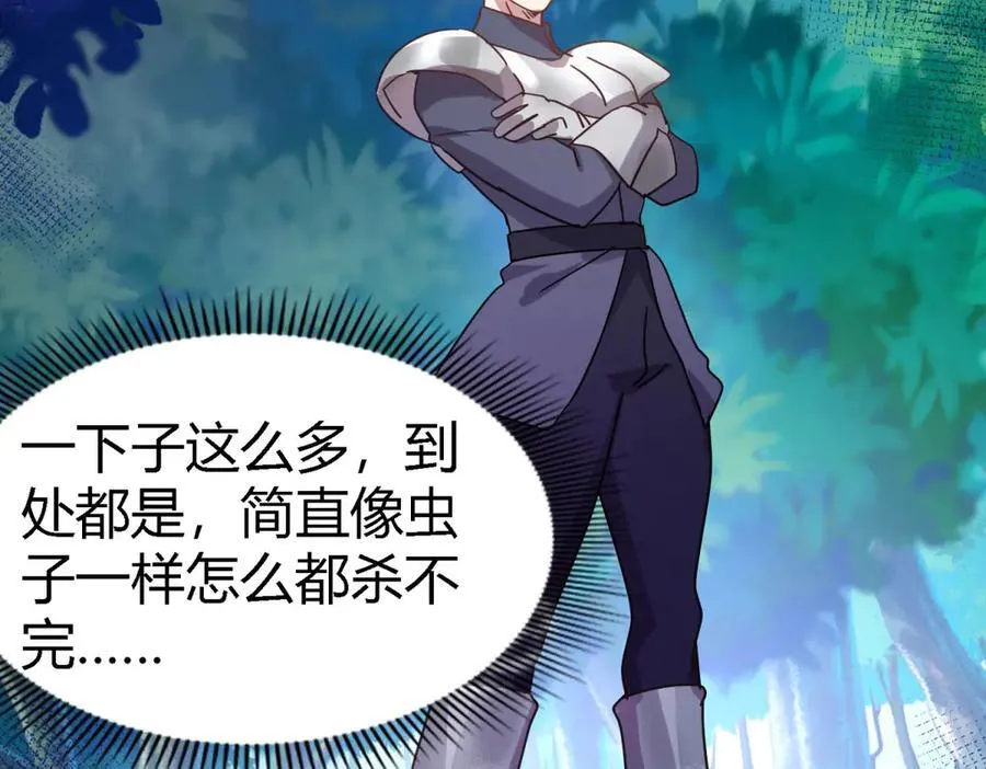 第157话 魔物目的地？（上） 第29页