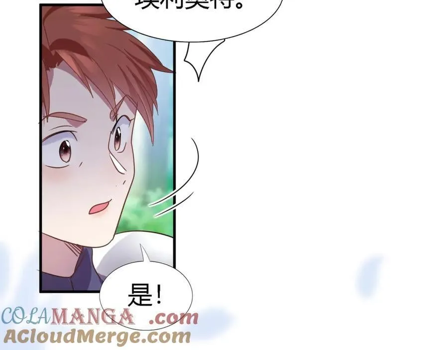 第157话 魔物目的地？（上） 第31页