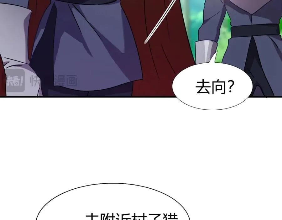 第157话 魔物目的地？（上） 第35页