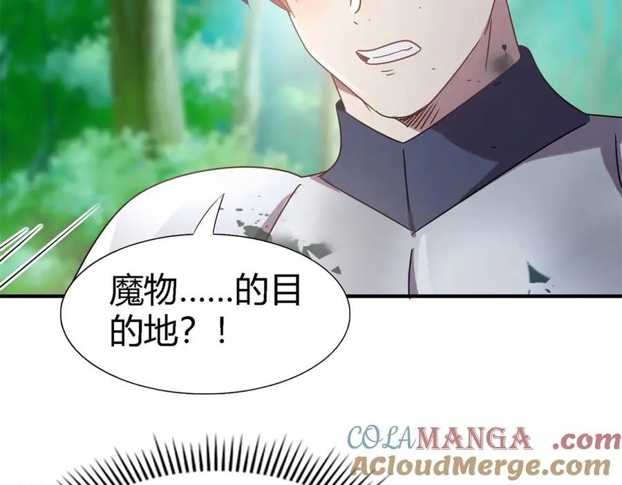 第157话 魔物目的地？（上） 第40页