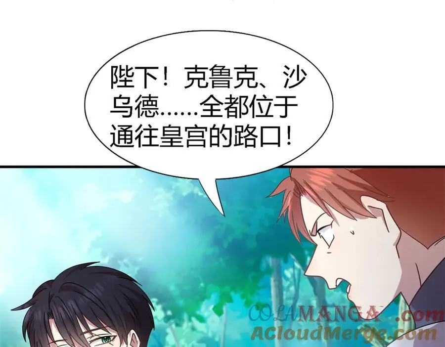 第157话 魔物目的地？（上） 第43页