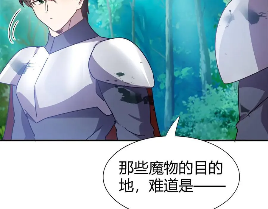 第157话 魔物目的地？（上） 第44页