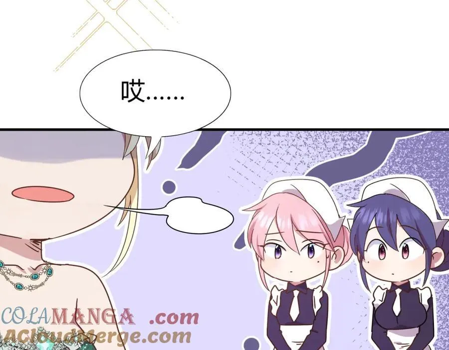 第158话 魔物目的地？（下） 第7页