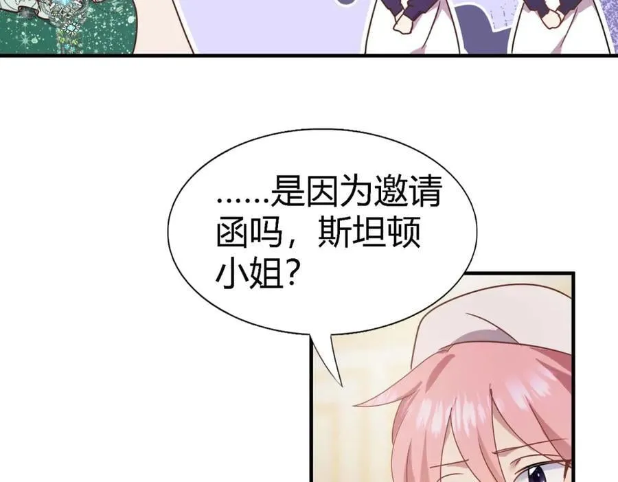 第158话 魔物目的地？（下） 第8页