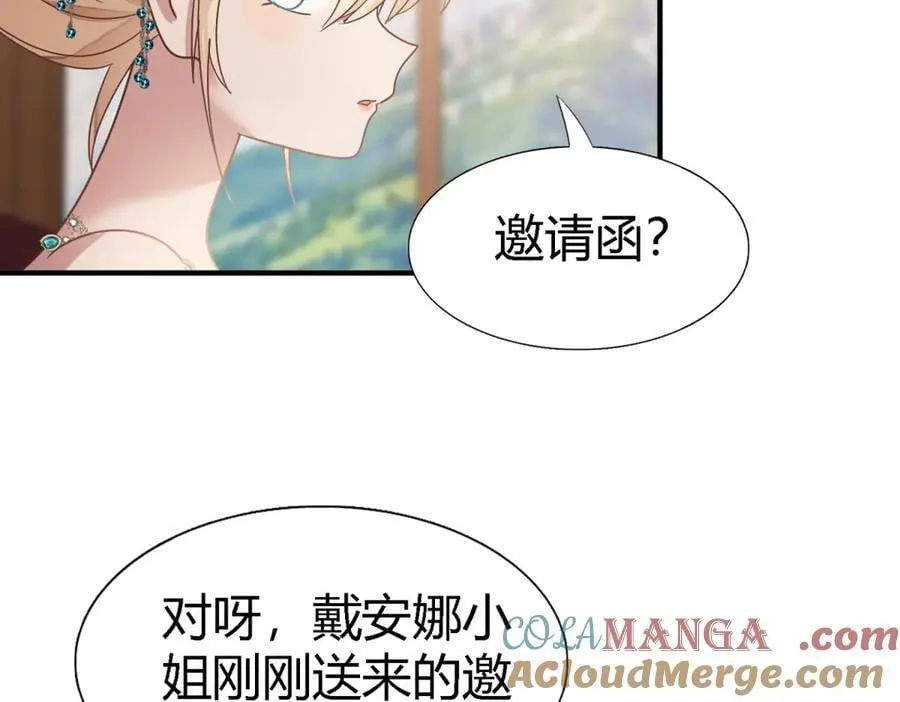 第158话 魔物目的地？（下） 第10页