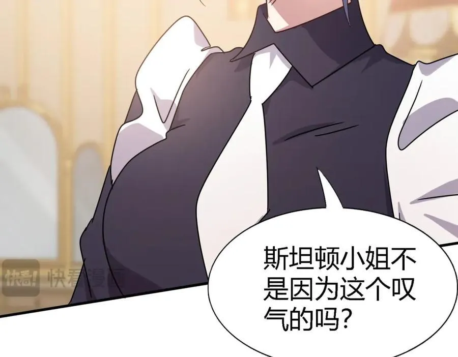 第158话 魔物目的地？（下） 第12页