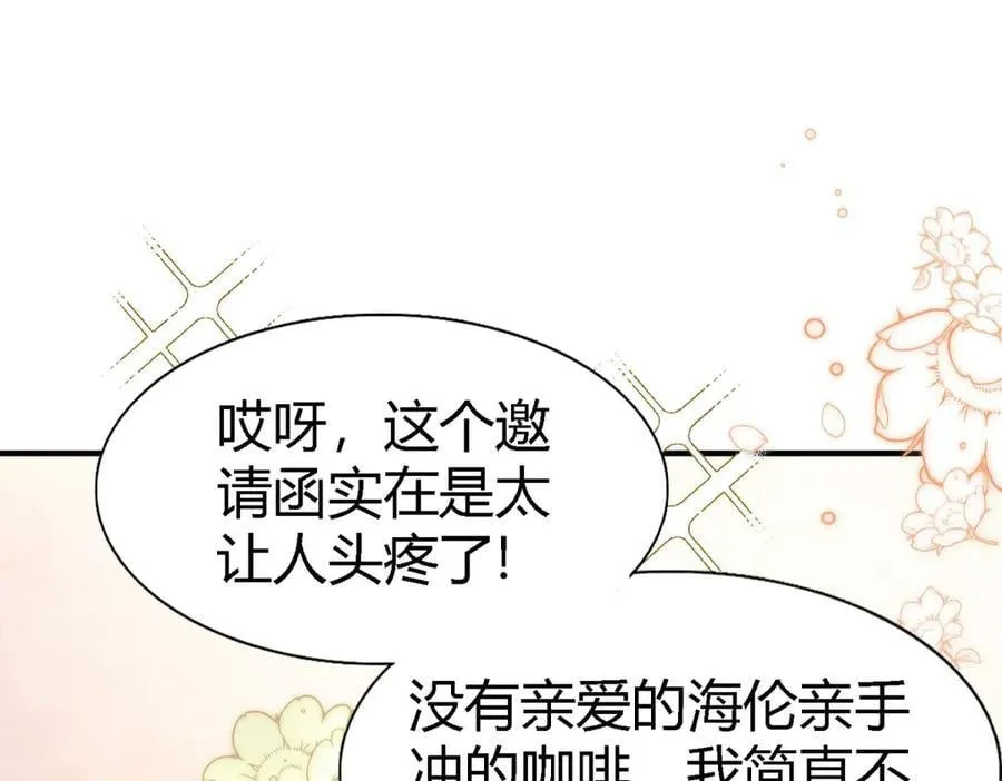 第158话 魔物目的地？（下） 第17页
