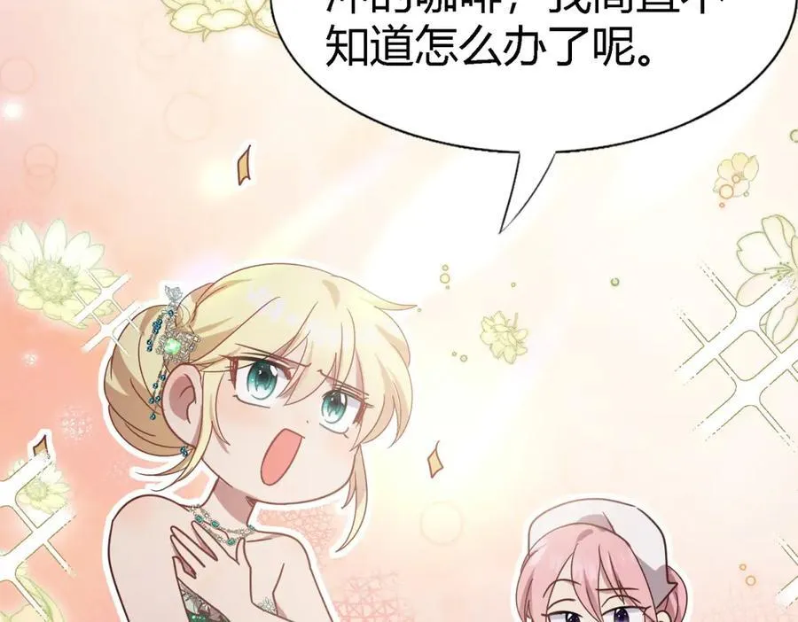 第158话 魔物目的地？（下） 第18页