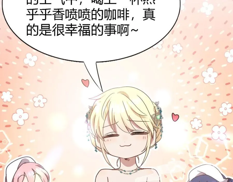 第158话 魔物目的地？（下） 第23页