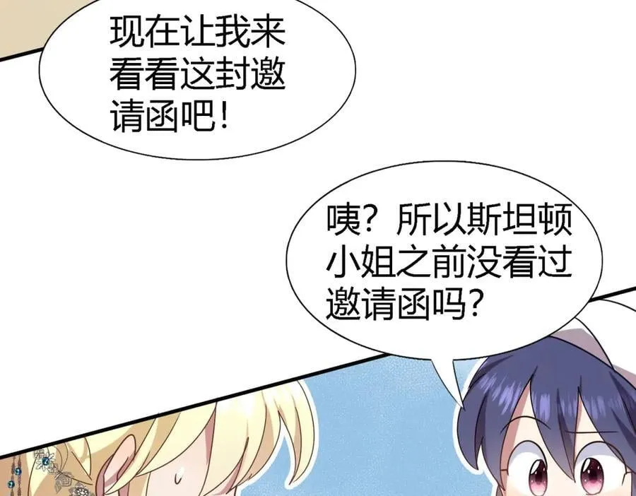 第158话 魔物目的地？（下） 第26页