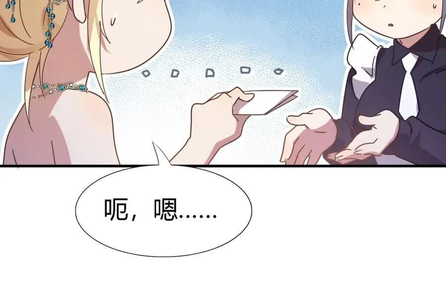 第158话 魔物目的地？（下） 第27页