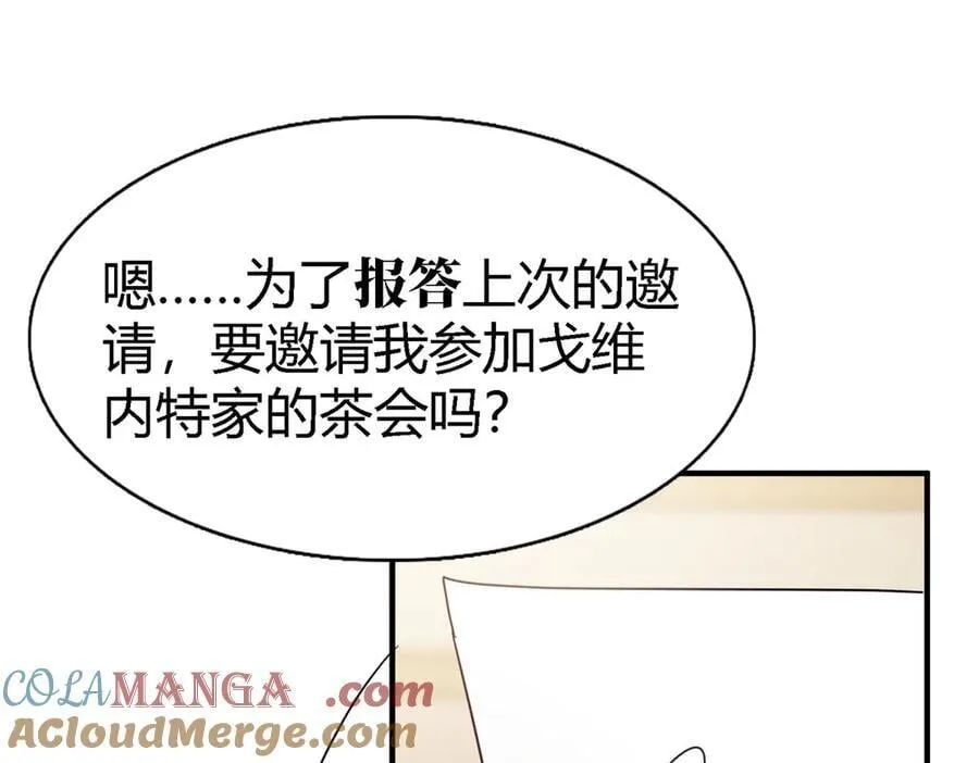 第158话 魔物目的地？（下） 第28页