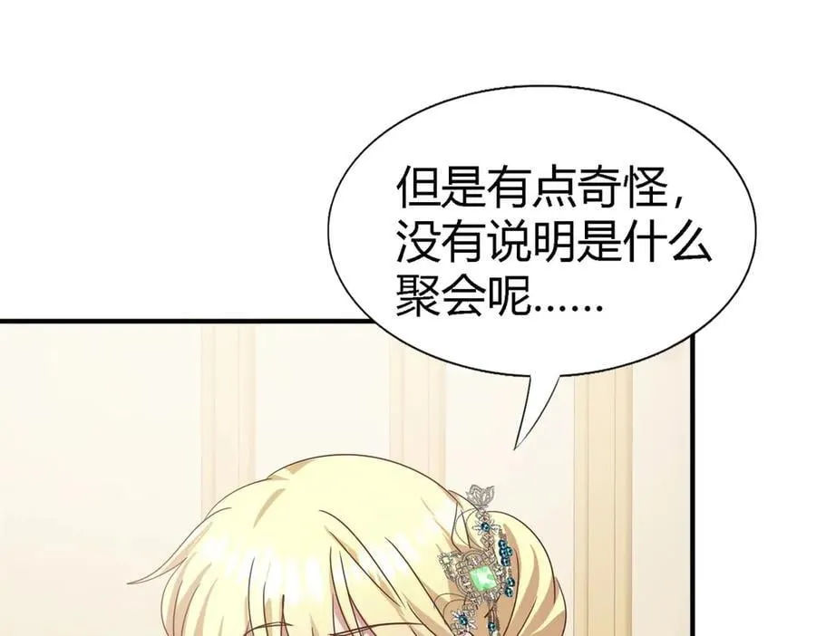 第158话 魔物目的地？（下） 第30页