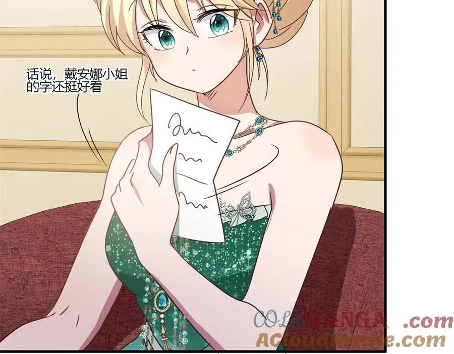 第158话 魔物目的地？（下） 第31页