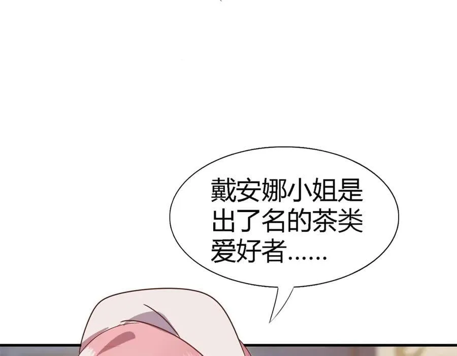 第158话 魔物目的地？（下） 第32页
