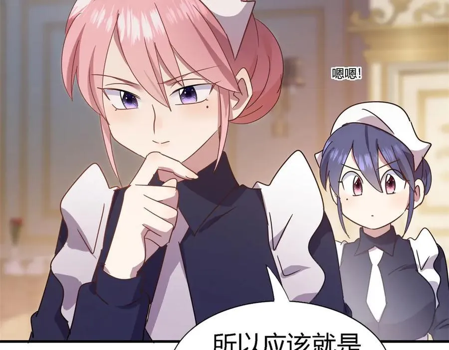 第158话 魔物目的地？（下） 第33页
