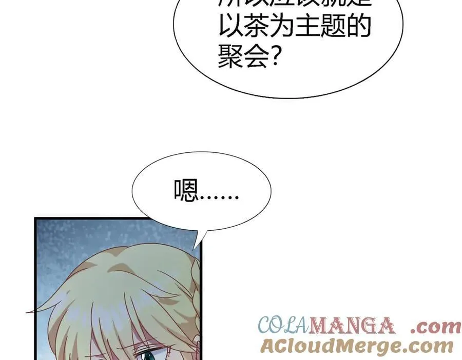第158话 魔物目的地？（下） 第34页