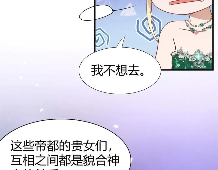 第158话 魔物目的地？（下） 第36页