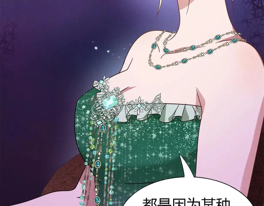 第158话 魔物目的地？（下） 第38页