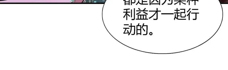 第158话 魔物目的地？（下） 第39页