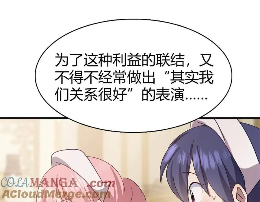 第158话 魔物目的地？（下） 第40页