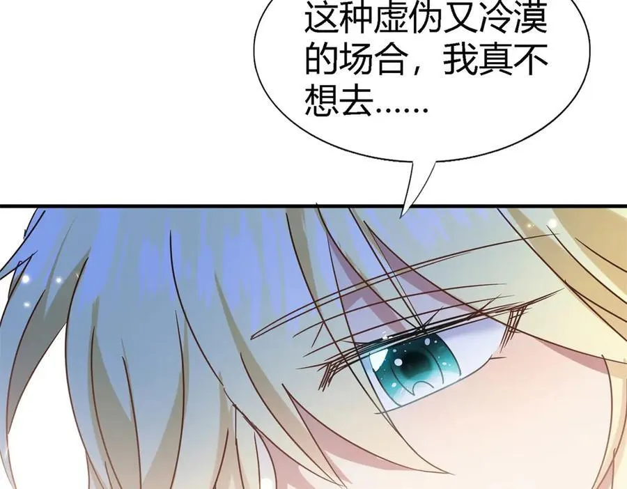 第158话 魔物目的地？（下） 第42页