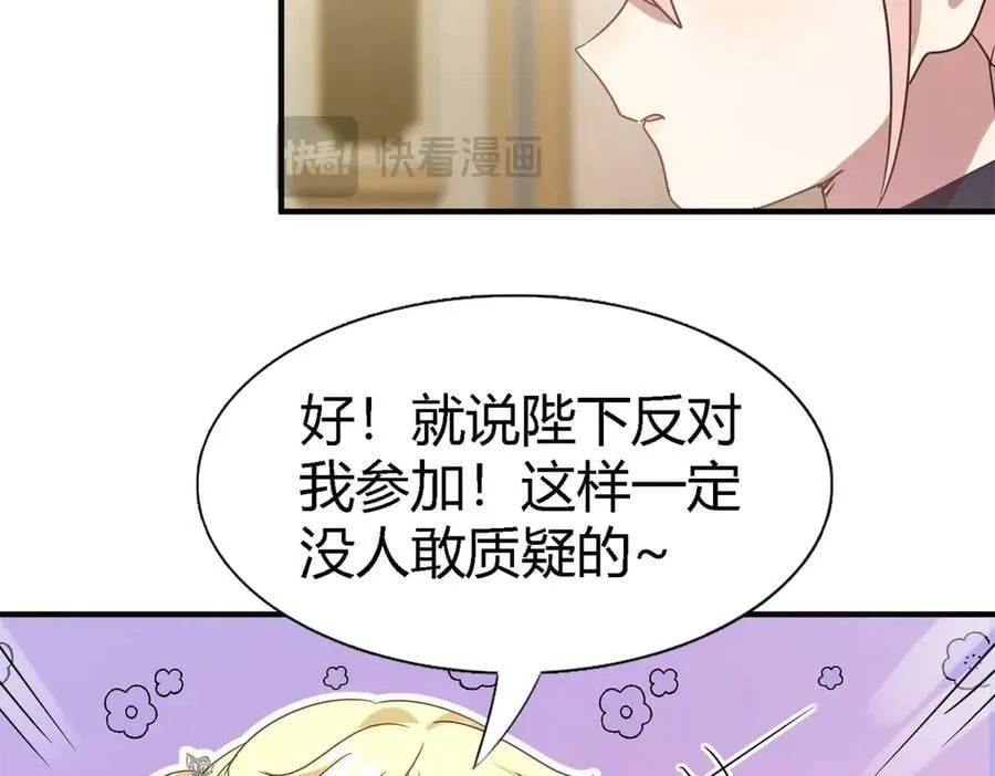 第158话 魔物目的地？（下） 第44页