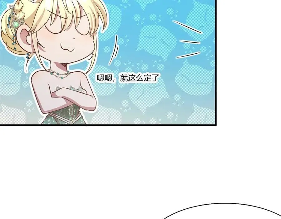 第158话 魔物目的地？（下） 第47页