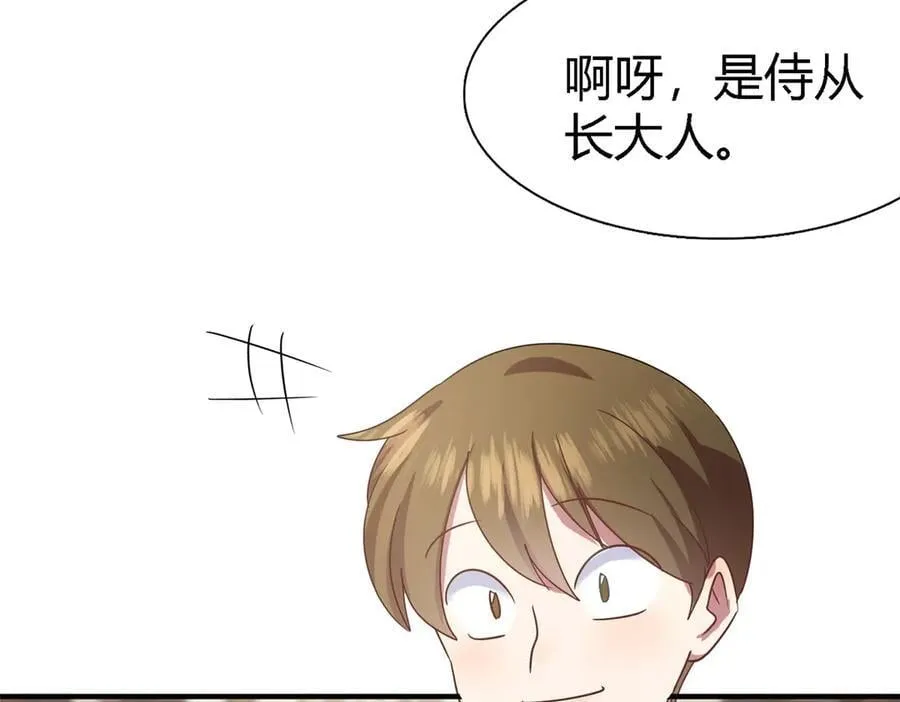 第158话 魔物目的地？（下） 第48页