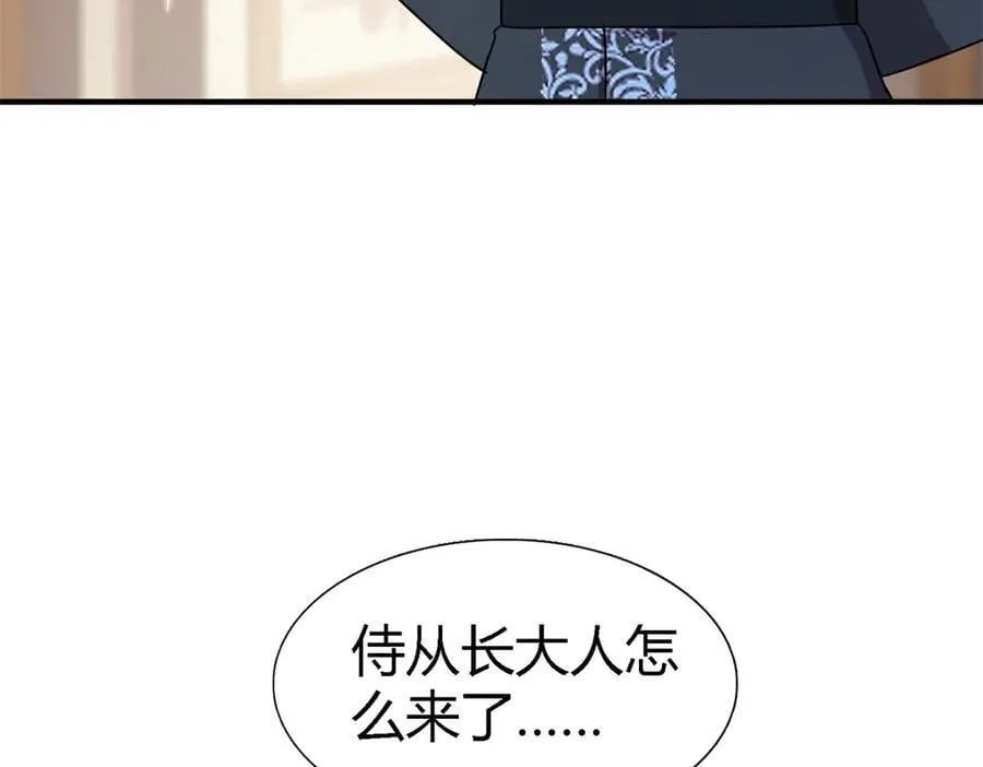 第158话 魔物目的地？（下） 第50页