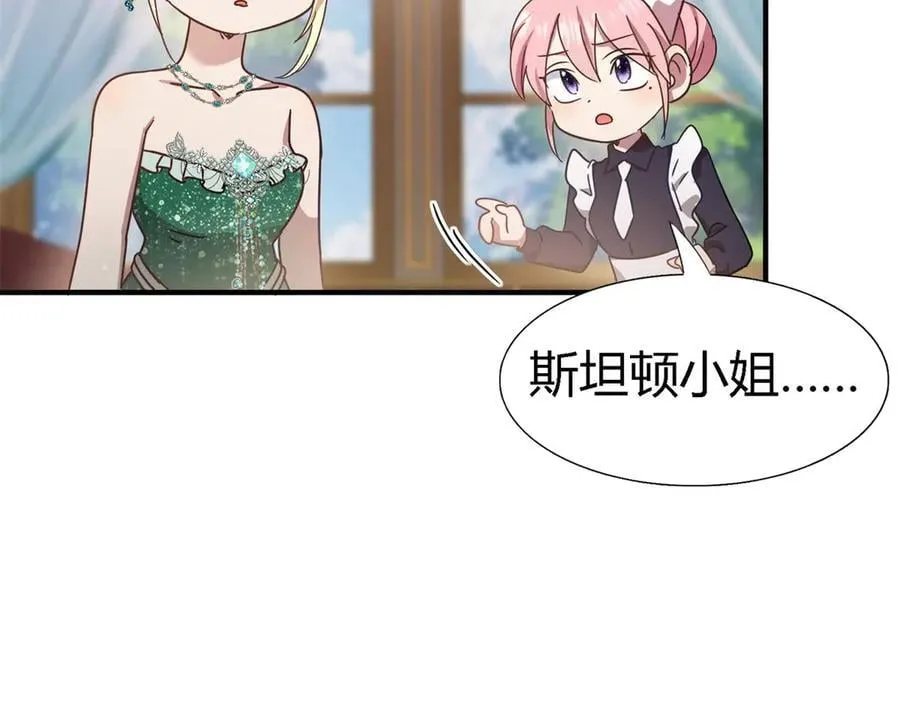 第158话 魔物目的地？（下） 第56页