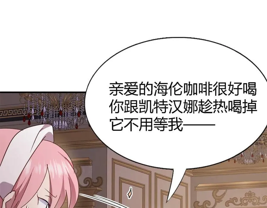 第158话 魔物目的地？（下） 第57页