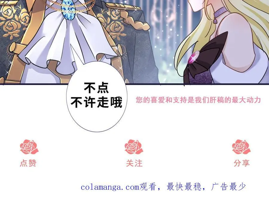 第158话 魔物目的地？（下） 第63页