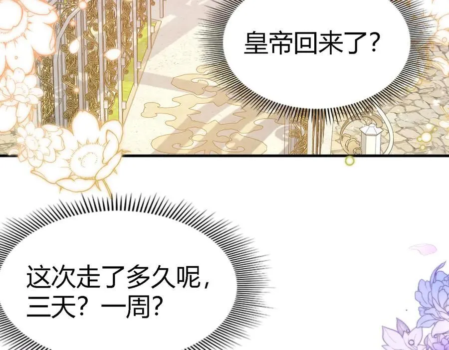 第159话 请吻我（上） 第6页