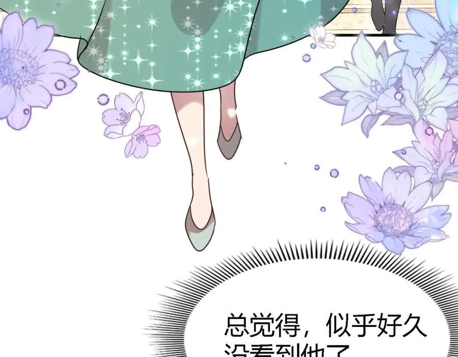 第159话 请吻我（上） 第9页