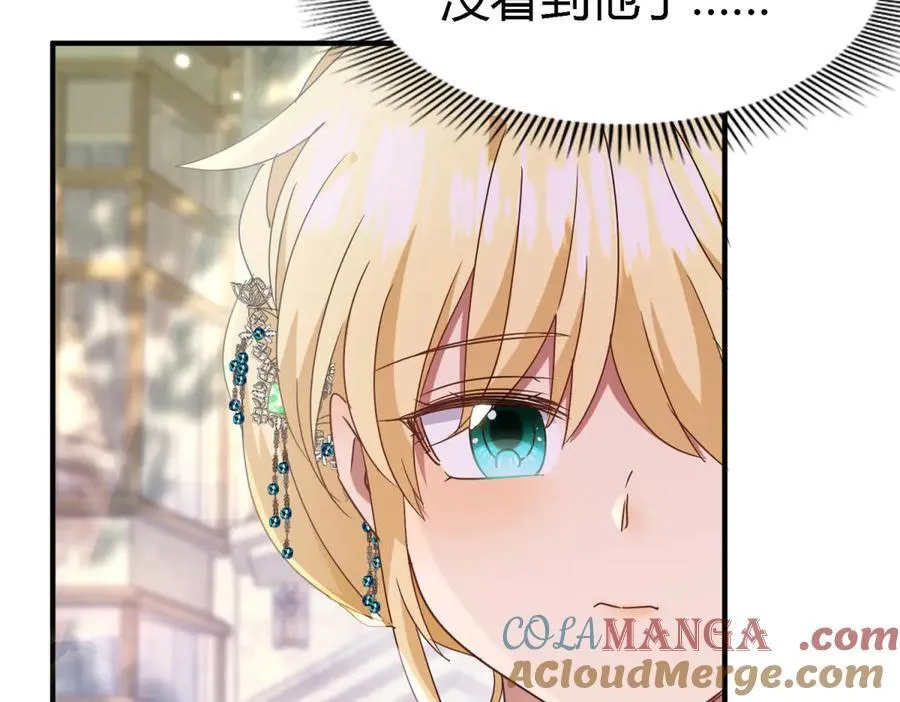 第159话 请吻我（上） 第10页