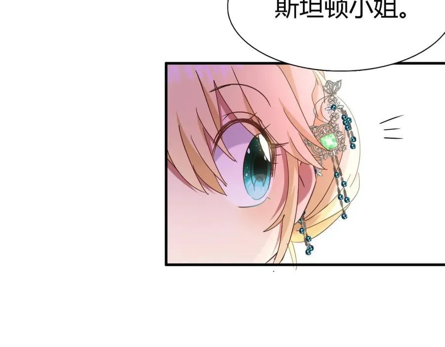 第159话 请吻我（上） 第12页
