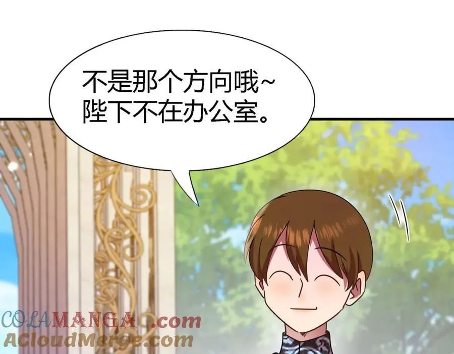 第159话 请吻我（上） 第13页