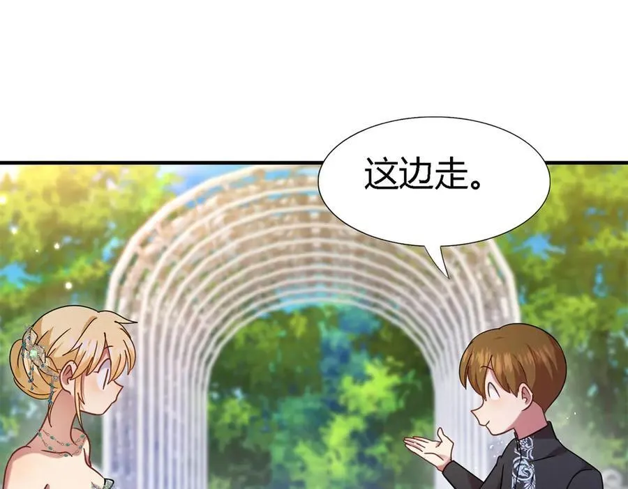 第159话 请吻我（上） 第15页