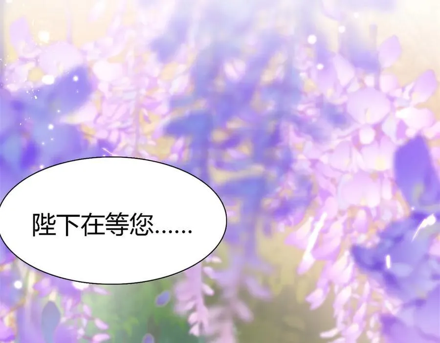 第159话 请吻我（上） 第17页