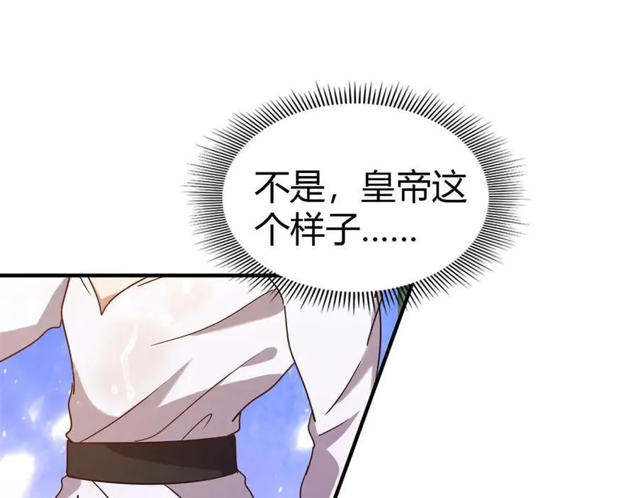 第159话 请吻我（上） 第27页