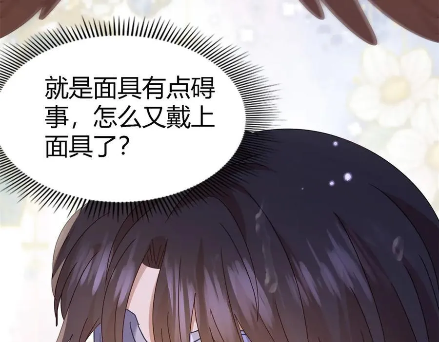 第159话 请吻我（上） 第30页