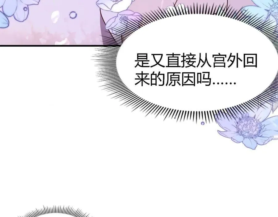 第159话 请吻我（上） 第32页