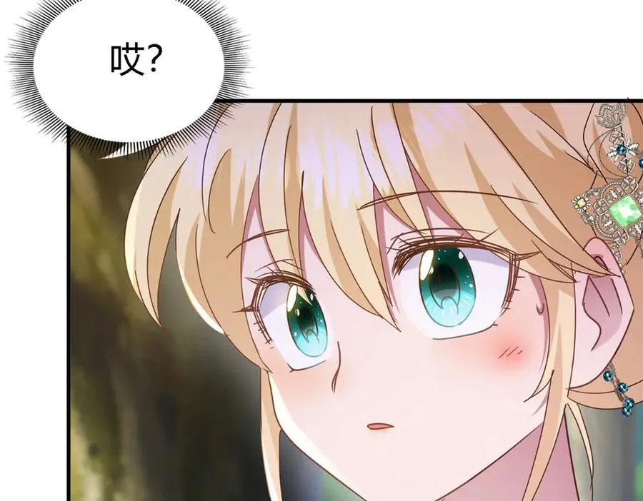 第159话 请吻我（上） 第33页