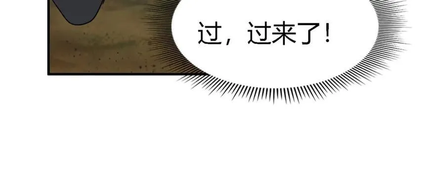 第159话 请吻我（上） 第36页
