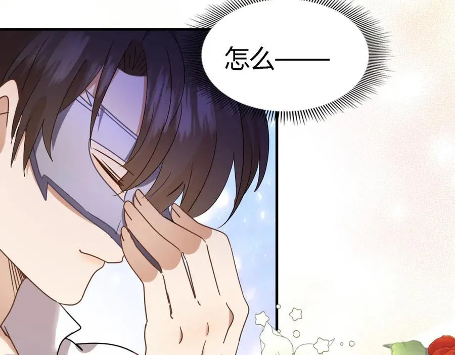 第159话 请吻我（上） 第41页