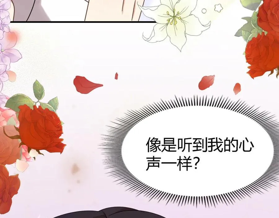 第159话 请吻我（上） 第42页