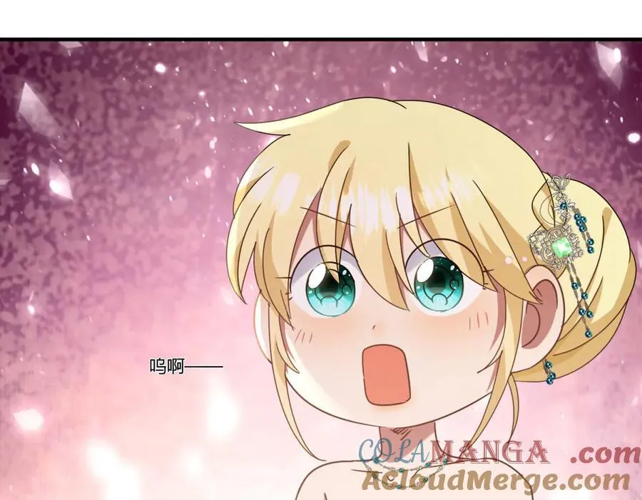 第159话 请吻我（上） 第46页