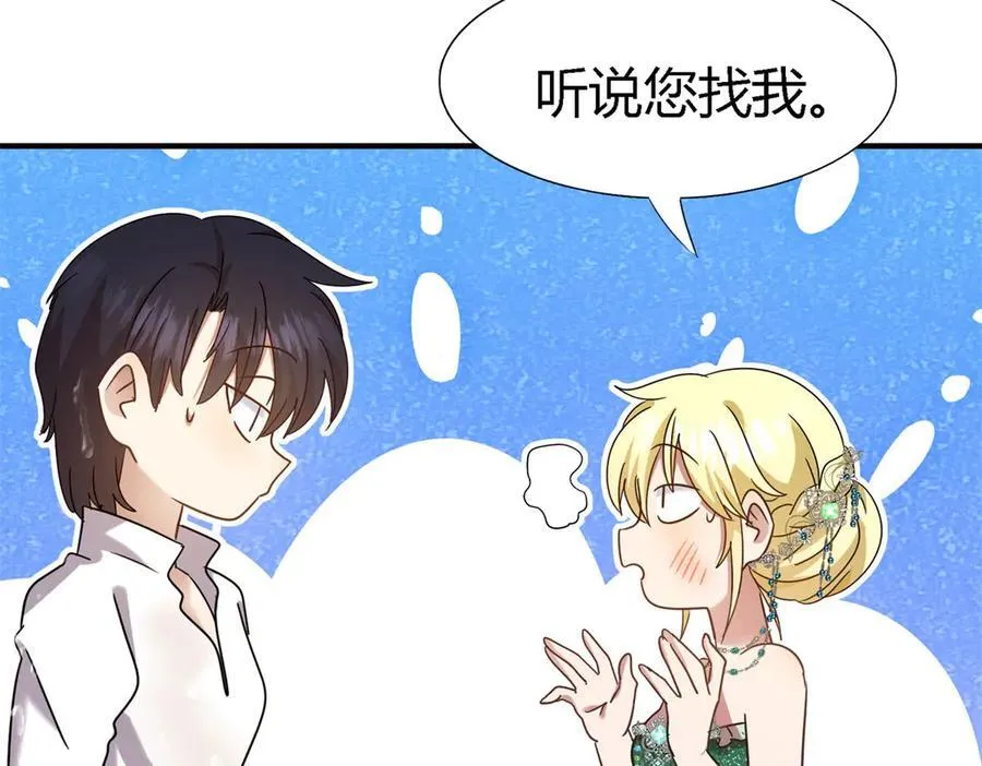 第159话 请吻我（上） 第50页